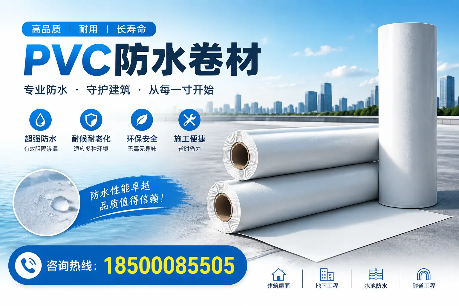 如何正确使用PVC防水卷材，提升家居防水效果，适合镇江的用户