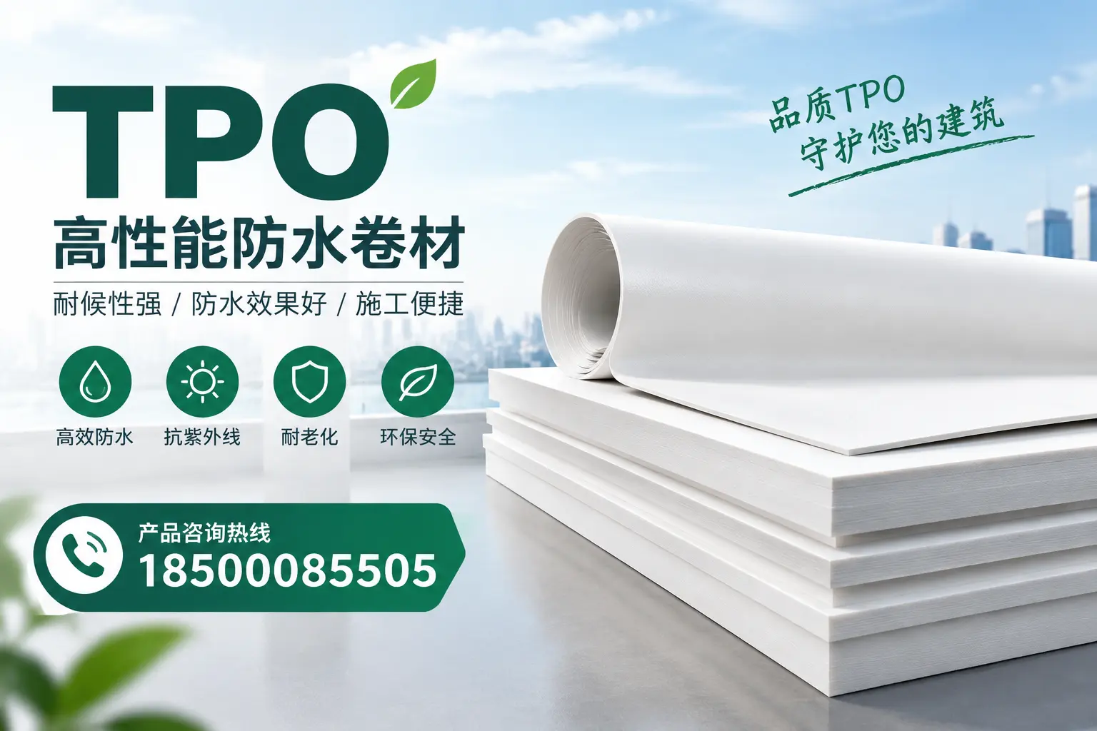 选择tpo材料时的注意事项，避免镇江企业常见误区