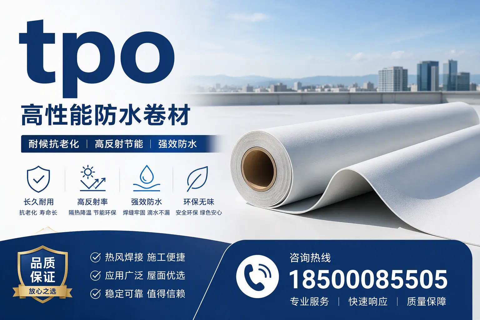 tpo与其他塑料材料的优劣对比，镇江企业不可不知